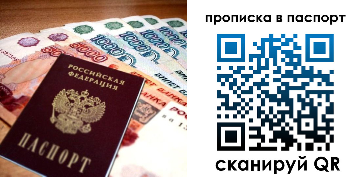временная регистрация собственник в Моздоке