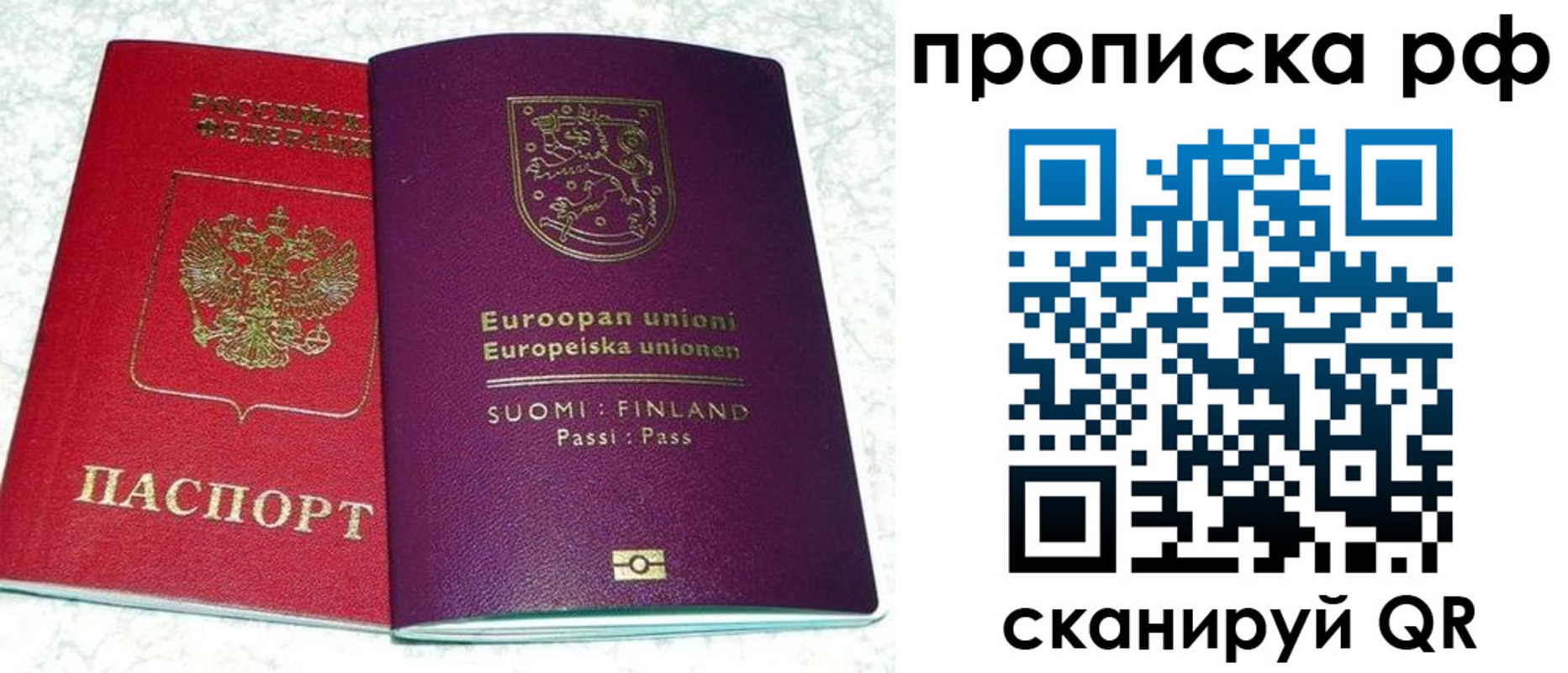 прописка ребенка в Моздоке