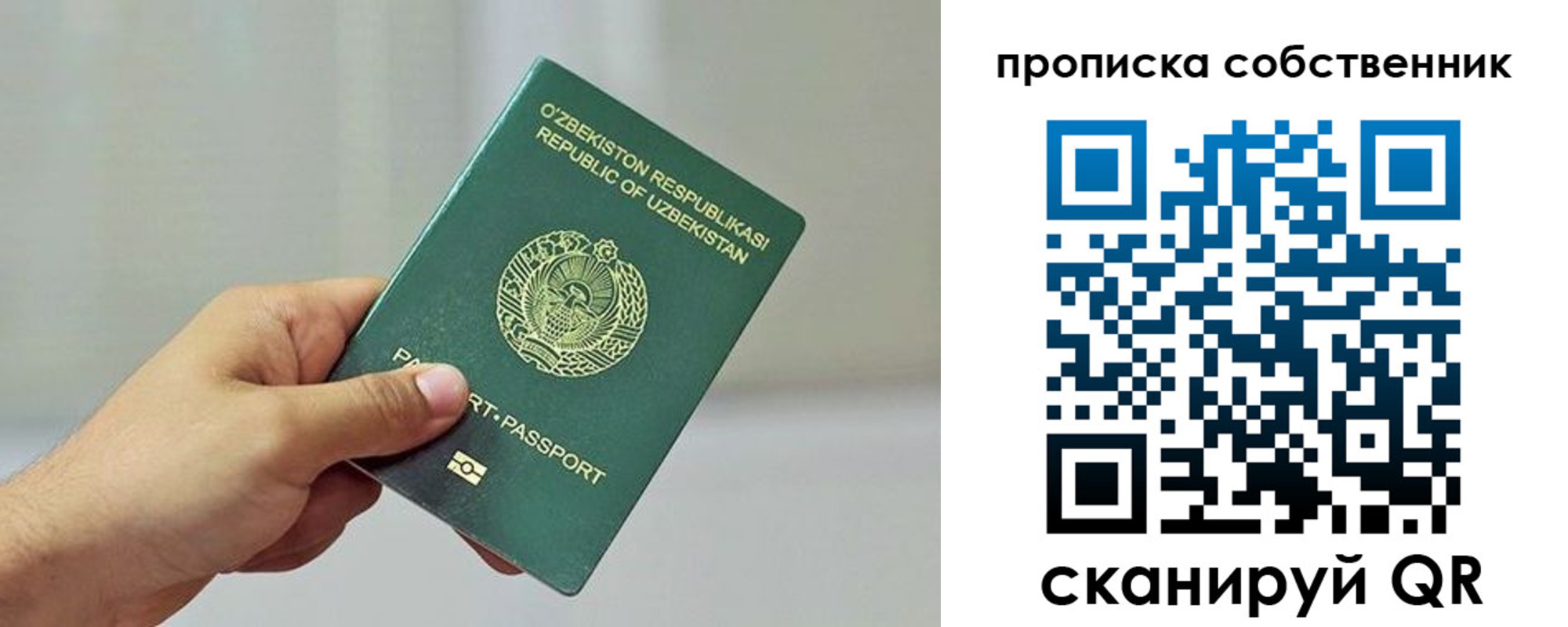временная регистрация законно в Моздоке