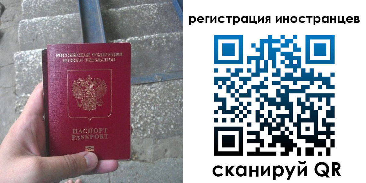 миграционный учет в Моздоке