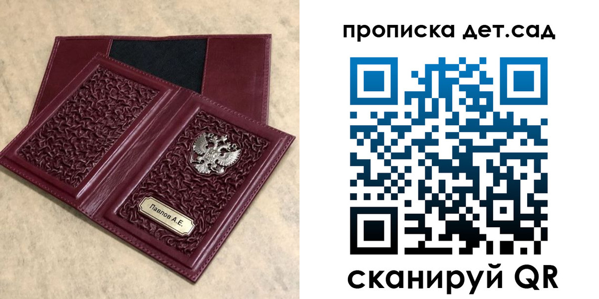 прописка для военкомата в Моздоке