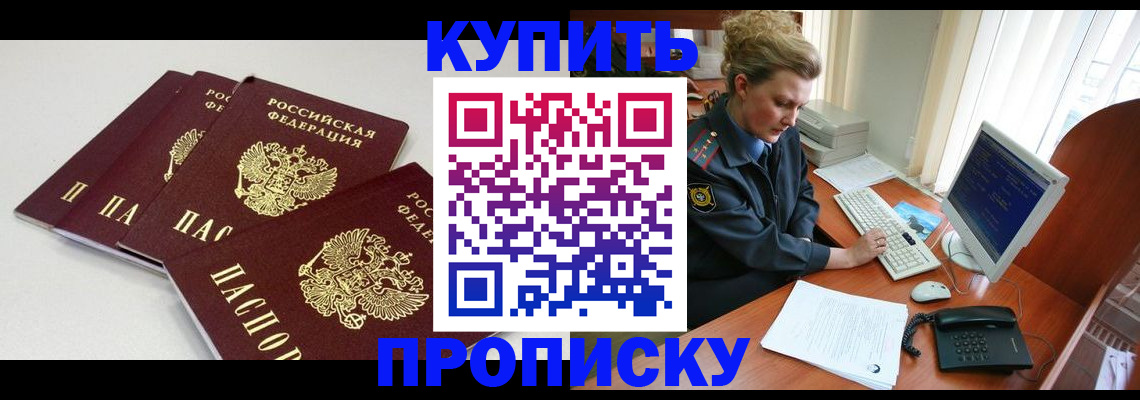 найти адрес прописки в Моздоке