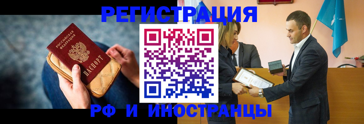 прописка для военкомата в Моздоке