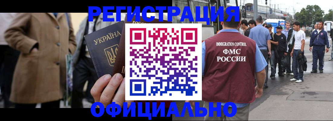 прописка законно в Моздоке