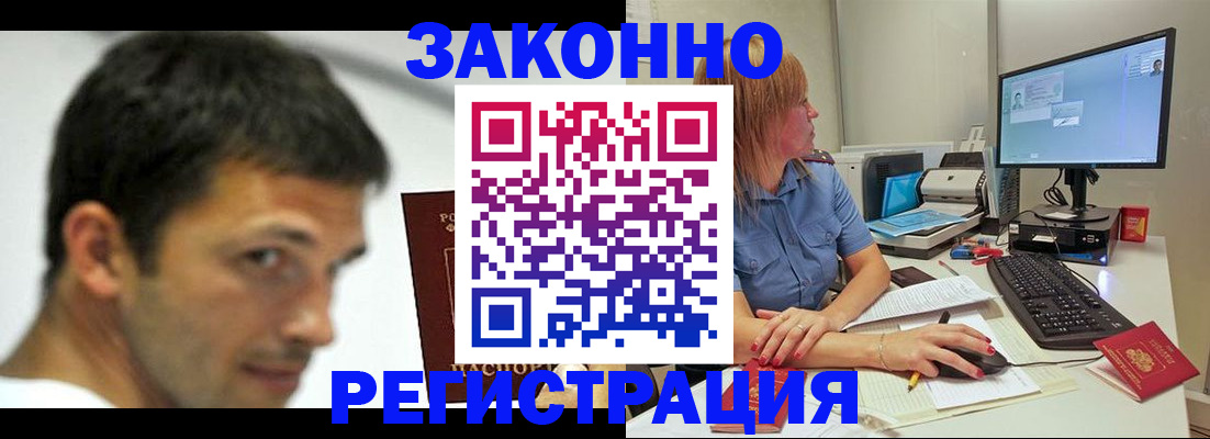 прописка для кредита в Моздоке