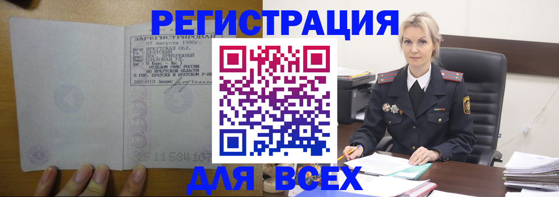 регистрация для дет. сада в Моздоке