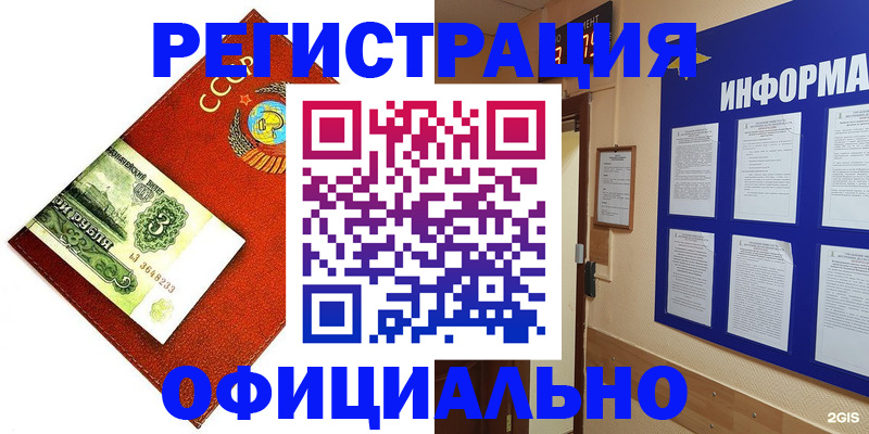 прописка 2025 в Моздоке