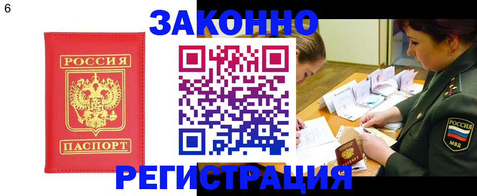 прописка для кредита в Моздоке