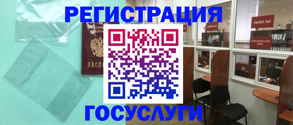 регистрация для дет. сада в Моздоке