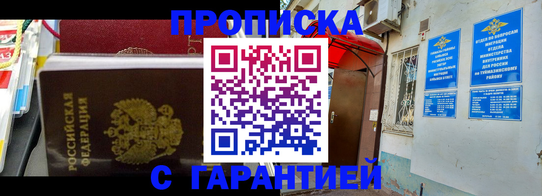 прописка паспорт в Моздоке