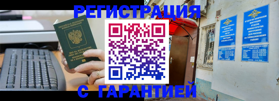 временная регистрация собственник в Моздоке